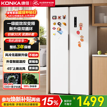 Konka 460 liter dual frequency conversion first-level energy efficiency ultra-thin air-cooled frost-free large capacity double-door household bcd-460wpeg5s home appliances home appliances subsidy