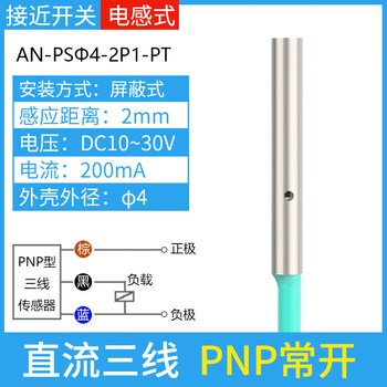 M4/m5 micro small proximity switch sensor three-wire npn normally open dc12v24v long-distance detection 2mm 2 4 polished rod flat head 2mmpnp normally open