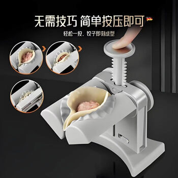 Mi dailei will get an instant discount of 50 packs of dumplings when placing an order, a household dumpling-making mold, a dumpling-wrapping artifact, a magical automatic dumpling-making tool