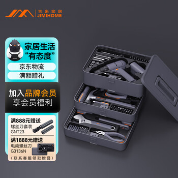 Jimmy home home tool box set impact drill electric screwdriver hexagonal x3-abj hardware electrician repair set