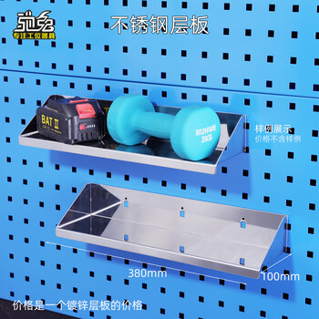 Chitu stainless steel single straight hook double oblique hook hole plate tool display rack hanging plate multi-functional hole plate hook stainless steel small layer board does not return after removing the film