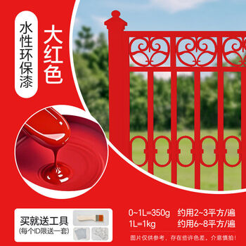 1+ red anti-rust paint, metal anti-corrosion paint, no-polishing rust converting agent, water-based outdoor renovation, special rust-free upgrade, upgraded model, big red, special rust-free metal, guaranteed to compensate for paint loss within 30 years + (free 1 5kg