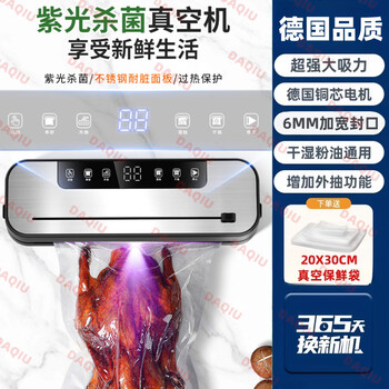 Kaidepudi german double-pump vacuum sealing all-in-one machine fully automatic fresh-keeping food machine plastic sealing machine household and commercial dry and wet dual-use top upgrade model german quality_ziguang_10 bags