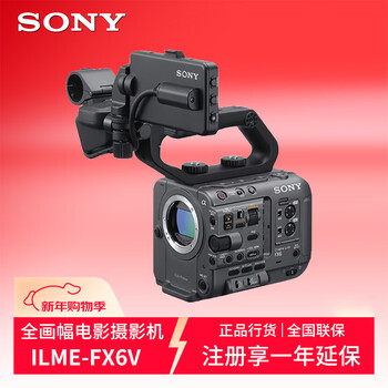 Sony (sony) ilme-fx6v full-frame 4k movie camera super slow-motion movie shooting hd camera fx6 registration extended warranty package