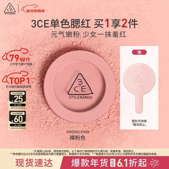 3ce monochrome blush gentle pink monopink nude pink contour makeup birthday gift new year