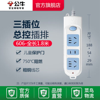 Bull socket plug-in strip strip drag strip power socket strip multi-row strip dormitory three-person total control length 1.8 meters - 606