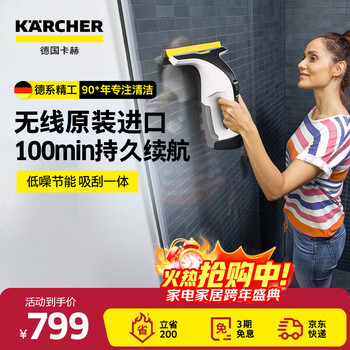Karcher new original imported wireless window cleaning machine mirror glass countertop bathroom glass balcony window cleaning suction and scraping all-in-one machine wv6 standard version white