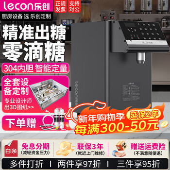 Fully automatic fructose dosing machine for lecon milk tea shop, 16-grid taiwan fructose water bar commercial equipment, rounded corners, 16-grid black