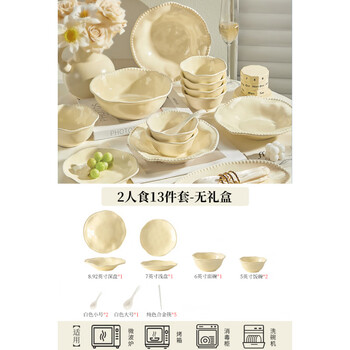 Tuojin german imported high-quality cream bowl and dish set for home use 2025 new underglaze color tableware high-value dishes and chopsticks milky white-2 people 13-piece set