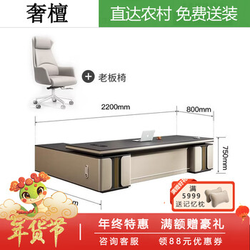 Luxe tan boss desk simple office desk and chair combination light luxury and high-level sense president desk new chinese style manager business class 2.2 boss desk + chair upgraded version grand and noble