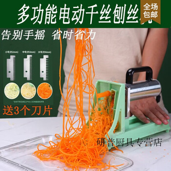 Ouoety german imported quality potato radish grater electric 1000-thread potato grater machine waterfall potato shred artifact cyan