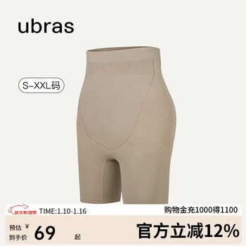 Ubras mermaid waist tummy lifting hip quarter pants cotton antibacterial crotch super high waist high elastic body shaping leggings mocha color m