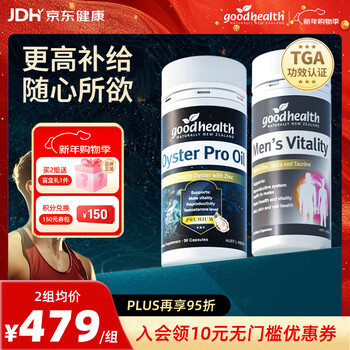 Goodhealth maca tablets to nourish the kidneys, maca xiongfeng tablets, men's health care products, promote testosterone, delay premature ejaculation, and effectively enhance maca 60 capsules/bottle + oyster essential oil 30 capsules/bottle