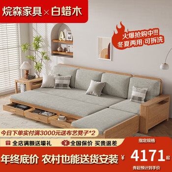 Xansen nordic ash wood sofa living room small apartment winter and summer dual-purpose drawer storage push-pull sofa bed four-seater + coffee table + tv cabinet pull-out bed model