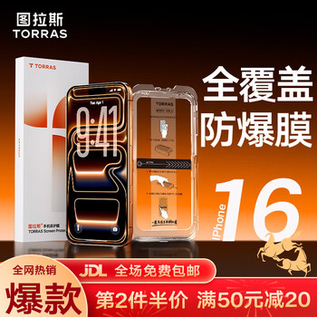 Tulas titan film, full screen coverage, more resistant to falling, suitable for iphone 16promax tempered film, apple 16promax mobile phone film, explosion-proof earpiece, dust-proof and dust-free warehouse hd film, iphone 16 pro max, free shipping + free film artifact (dust-free warehouse) + half price for the second piece