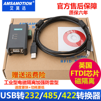 Emerson usb to rs485 rs232 rs422 signal industrial grade magnetic isolation converter 9-pin serial cable cable black usb-rs232_485_422-iso_u