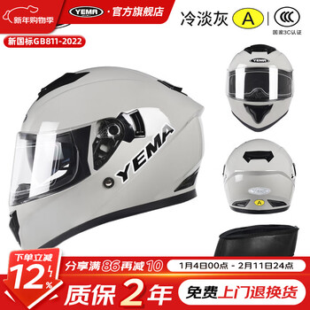 Yema (yema) motorcycle helmet, electric vehicle, full-face helmet, men's and women's all-season motorcycle 3c certified adult riding battery bike safety helmet, cool gray - clear mirror + anti-fog patch, clear lens