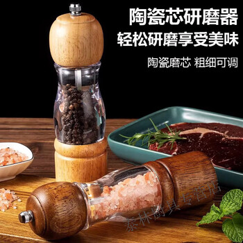 Beijingjie solid wood grinder transparent pepper pepper grinding bottle kitchen steak pasta manual rotating camping seasoning bottle original color transparent 8 inches