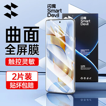 Flash magic is suitable for honor 90 tempered film, 90pro mobile phone film, huawei honer hd curved full screen coverage, anti-fingerprint and anti-hand sweat mobile phone protective film 90 full screen hydrogel film, upgraded without bubbles, 2 pieces + artifact