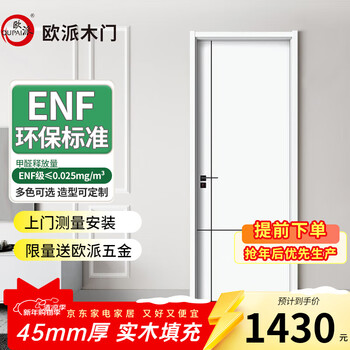 Oppein wooden door bedroom door interior room door paint-free door solid wood composite carbon crystal panel 45 thick door leaf l solid wood filling household invisible door double door minimalist door can be customized l2405-45 thick door + solid wood filling + magnetic hardware various styles and colors contact customer service