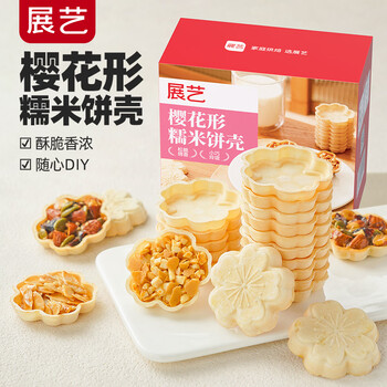 Zhanyi cherry blossom shaped glutinous rice cake shell north sea style windbreak caramel almond slices nut baking ingredients 28g