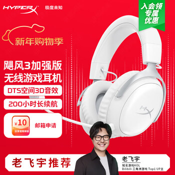 Extremely unknown (hyperx) hurricane 2 hurricane 3 second and third generation cloud series e-sports game headset head-mounted wired wireless computer fps chicken ps5 dedicated noise reduction microphone original kingston hurricane 3 wireless enhanced version 200 hours long battery life丨frost white