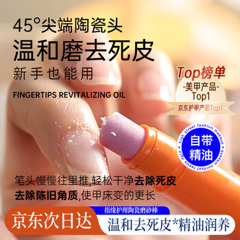 Candymoyo ceramic head exfoliating finger oil nail essence pen nail oil nail oil nail exfoliating pen nutritional pen
