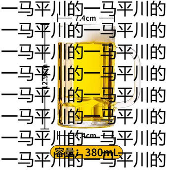 Yusenyi large-capacity commercial beer mug with handle 2025 new craft beer mug household high-end glass drinking mug (reinforced and thickened) munich 380ml