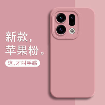 Tu lulu suitable for oppofindx9pro mobile phone case new findx9 liquid silicone soft x8ultra all-inclusive anti-fall protective cover ultra-thin high-end simple men and women light luxury sand pink findx5 liquid benchmark