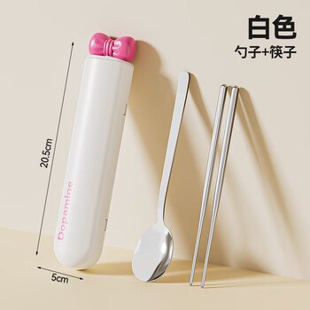 Huaguang (hg) same quality dopamine portable tableware for students, three-piece set of chopsticks, forks and spoons for office workers, take-out travel meals, 304 two-piece set of chopsticks and spoons, white