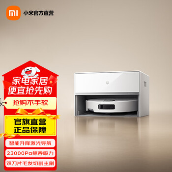 Mijia sweeping robot m40s sweeping robot bionic dual mechanical arms anti-winding lift laser navigation new sweeping and mopping integrated water tank version mijia sweeping robot m40s thin inlaid upper and lower water version