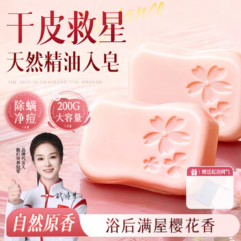 Orginese soap cherry blossom fragrance sterilizing face wash and bath two-in-one soap oil control long-lasting fragrance essential oil soap for men and women