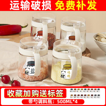 Tuojin imported quality salt shaker from japan, household kitchen seasoning box combination set, glass oil pot, large capacity, moisture-proof glass, white - 4 pieces, free spoon + waterproof label