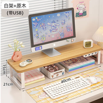 Fantasy style double-layer storage rack, gaming computer rack, customizable office workstation laptop holder, single-layer us model, white frame, wood color, 40x21x15cm