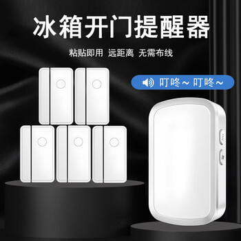 Pupan supermarket refrigerator door opening reminder store wireless doorbell freezer sensor door sensor window anti-theft alarm plug-in model 5 door sensors 1 host