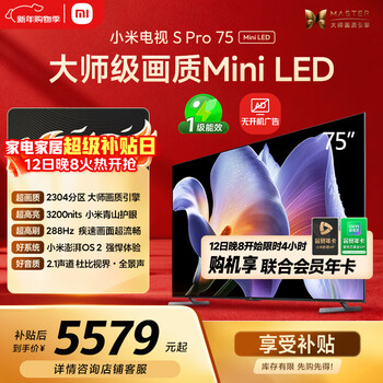 Xiaomi tv s pro mini led 75-inch 3200nits 2304 partition 288hz trade-in l75mb-sp display smart screen home appliance tv