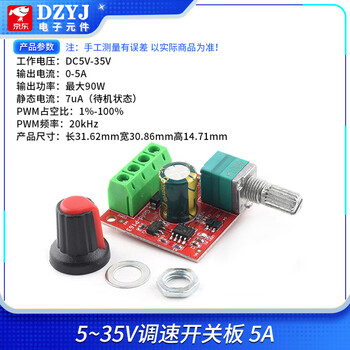 Pwm dc motor speed regulator 5v-16v12v speed control switch 10a led dimming speed control module 3-35v 5-35v speed control switch board 5a please consult customer service for quotation for large quantities