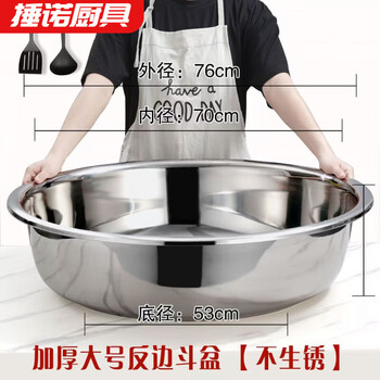 Ye yu 316 stainless steel large basin round washbasin for washing vegetables household commercial extra large basin for bathing and laundry extra thick boiled fish 28cm single pack