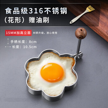Tuojin 316 stainless steel fried egg shaping mold fried egg artifact love poached egg non-stick food grade round model food grade 316 stainless steel (flower shape) free oil brush