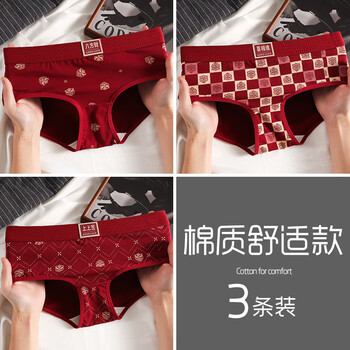 Holla deguna 2026 new cotton red men's underwear zodiac year couple underwear one man and one woman marriage women's briefs bafangcai + happy encounter + sign (ladies) xl recommended weight 115-135 jin