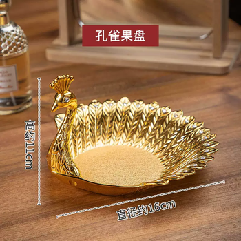 Yusenyi southeast asian style metal peacock fruit plate living room coffee table dried fruit candy snack plate dressing table jewelry storage plate single single