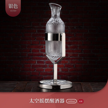 Bonn red shaker awakener high-end household red cup crystal glass rotating tumbler quick bottle set space shaker awakener silver flagship store authentic authorization