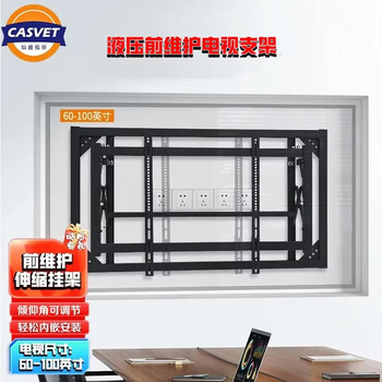 Casvet cansheng tv hanger 32-110 inch tv telescopic bracket hydraulic front maintenance tv stand huawei hisense thunderbird universal tv bracket retractable tilt angle adjustable black 75-100 inch conference tablet loading 110kg horizontal mount 01