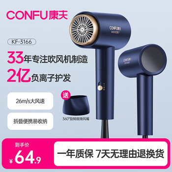 Confu 200 million negative ion hair dryer dormitory household high wind hair care small folding high power hair dryer 1600w kf-3166 starry sky indigo household high wind