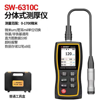 Sndway sw6310a6300a coating thickness gauge automotive paint thickness detector galvanized layer thickness gauge sw6310c (industrial split