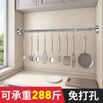 Wing fantasy retractable kitchen supplies storage kitchen rack wall-mounted towel pendant hanging rod stainless steel 0.35~0.5 meter wall distance suitable for free 5 hooks