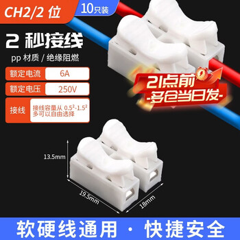 Zejie push spring type ch-2 3 4 terminals can fix the terminal block connector quick connection terminal ch2/2 position (10 pieces) no specifications