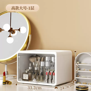 Yusenyi dustproof desktop organizing cosmetics and skin care product storage cabinet rack dressing table storage box large capacity cosmetic box transparent white tall large size 1 layer transparent white tall large size 1 layer