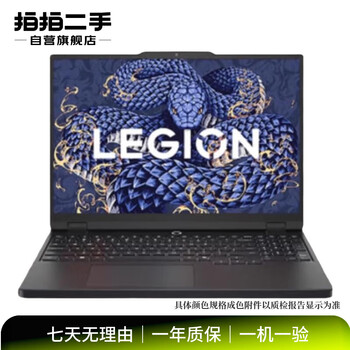 Lenovo savior series e-sports games lenovo laptops second-hand gaming laptops second-hand laptops subject to quality inspection report lenovo savior y7000 2020