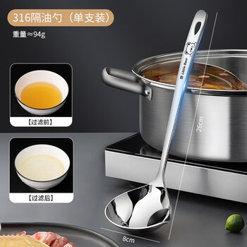 Guofeng 316 stainless steel oil separation spoon to remove oil and leakage, oil separation spoon separator, household kitchen filter oil spoon, 1 pack, oil separation spoon, real 316 stainless steel